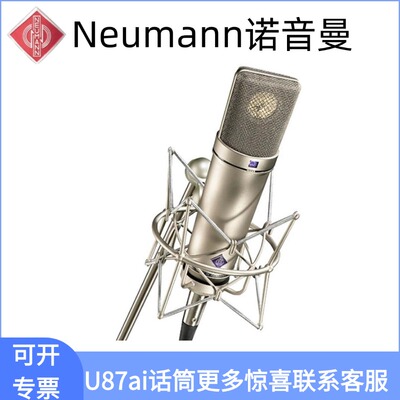 诺音曼u87Neumann网红K歌话筒