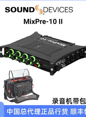 Sound devices MixPre10ii影视录音机音频接口话放现货销售