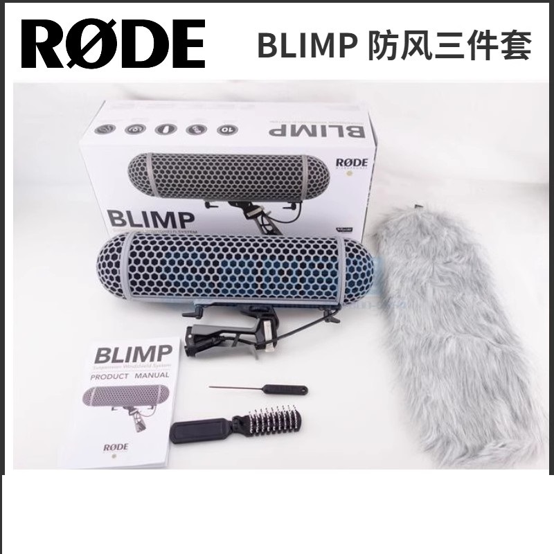 rodeblimp话筒防风三件套猪笼