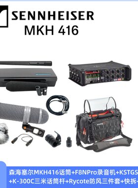 MKH416话筒森海塞尔麦克风