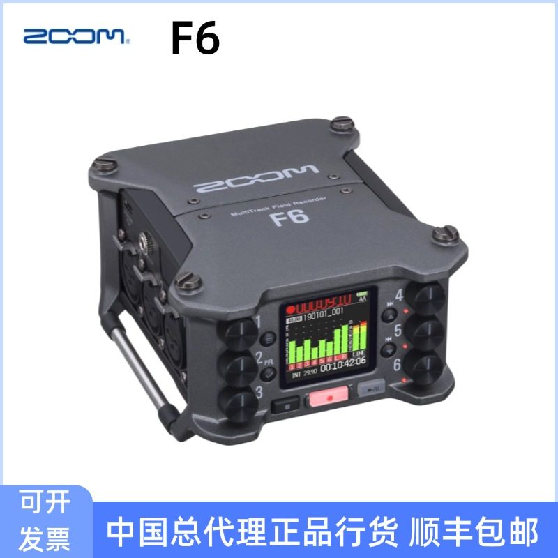 ZOOM F6录音机话放音频接口正品行货