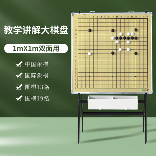 磁性演示大盘直播国际围棋