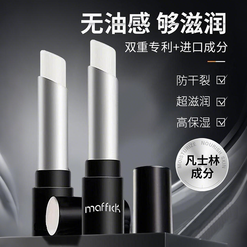 润唇膏男士专用保湿滋润补水防干裂去死皮淡化唇纹官方旗舰店正品