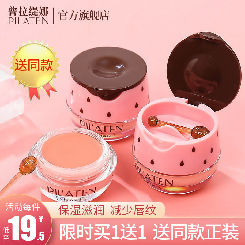 唇膜去死皮淡化唇纹保湿滋润补水去黑唇色嘴唇部睡眠护理润唇膏女