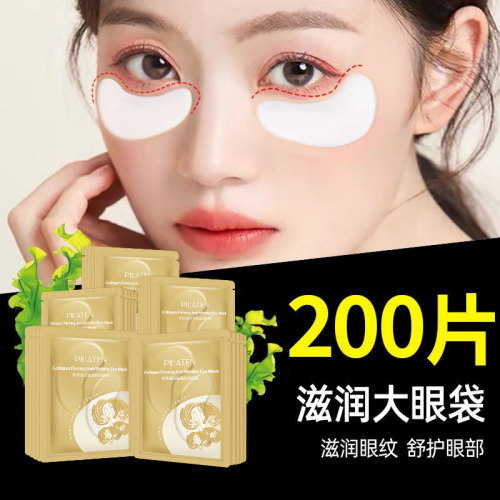 熬夜舒缓补水保湿眼膜贴