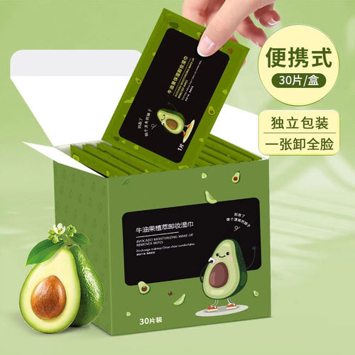 牛油果卸妆湿巾三合一官方正品