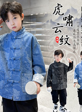 男童外套春秋汉服唐装民族风上衣