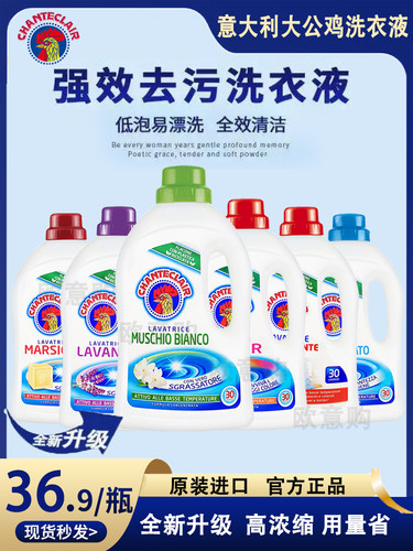 大公鸡管家意大利瓶白麝香去污