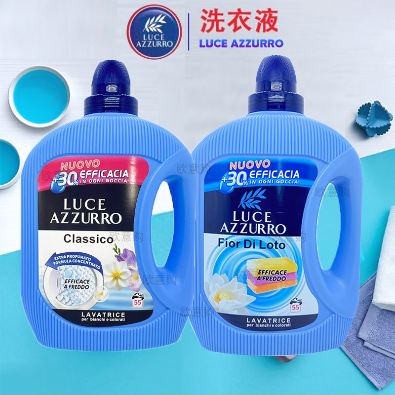 意大利进口高效去污新款3L洗衣液