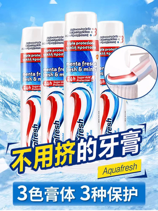 意大利Aquafresh按压式三色牙膏口气清新牙齿美白去牙渍100ml*4支