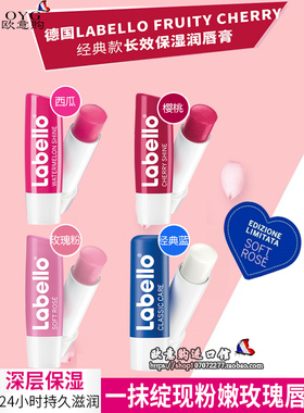 德国labello拉贝罗润唇膏 保湿滋润修复防裂经典原味裸妆樱桃西瓜
