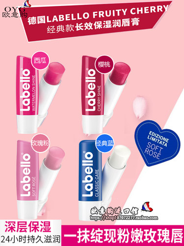 德国labello润唇膏保湿
