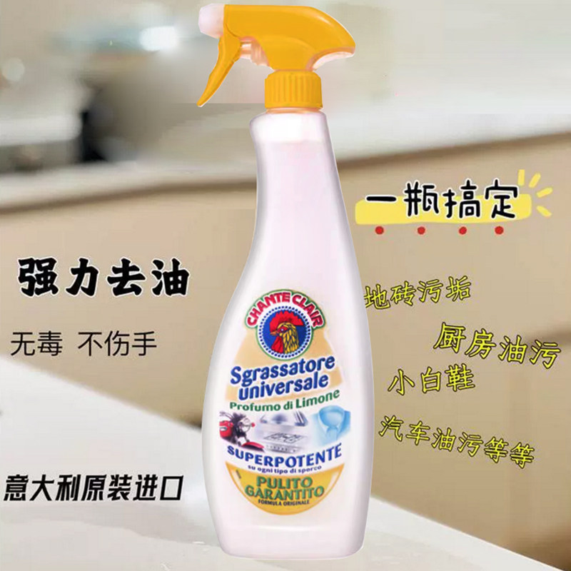 意大利大公鸡头洗抽油烟机清洁剂强力去污油污厨房鸡头喷雾600ml