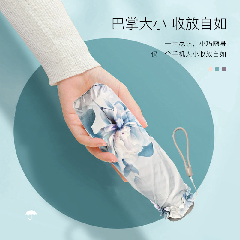 超轻防晒小巧双层两用五折伞口袋