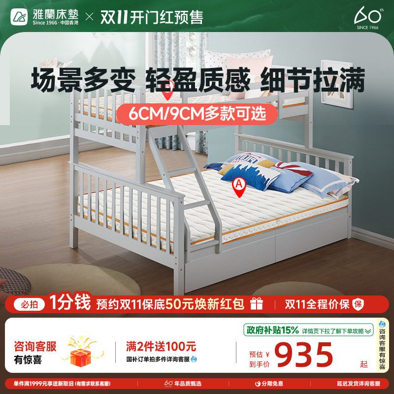 雅兰儿童床垫护脊硬垫乳胶席梦思学生宿舍多用薄垫代椰棕 乐天派