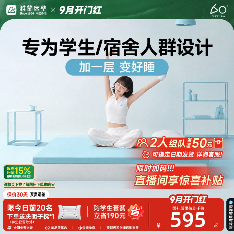雅兰慢回弹记忆棉床垫压缩卷包图片