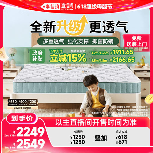 多重抗菌防螨，三层科学支撑力