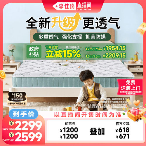 多重抗菌防螨，三层科学支撑力