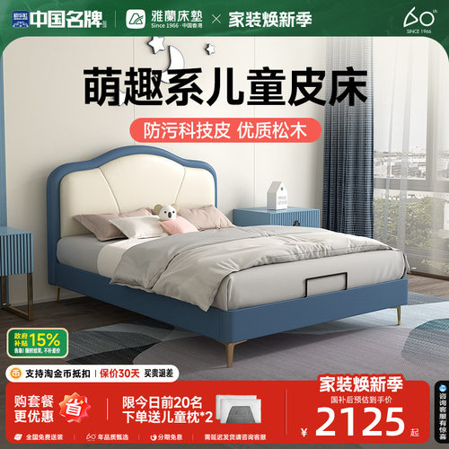 雅兰奇遇虎卡通皮艺床皮床