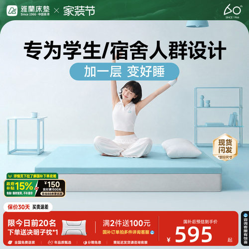 雅兰慢回弹记忆棉床垫压缩卷包