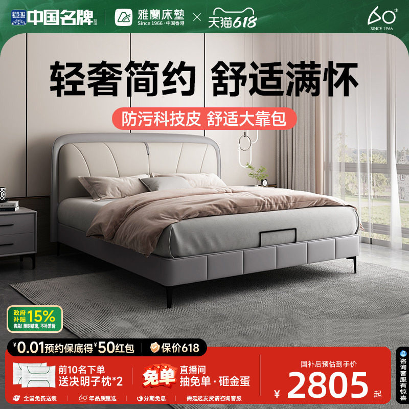 雅兰皮床现代简约软包靠背防污实木轻奢双人主卧床架  贝加尔湖