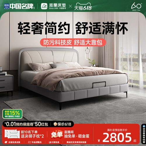 雅兰现代简约大靠背实木双人床