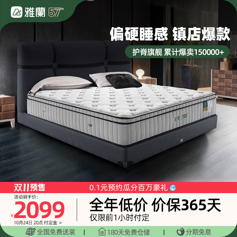 雅兰乳胶床垫偏硬垫家用黄麻护脊席梦思独立弹簧棕垫十大品牌有度高性价比高么？