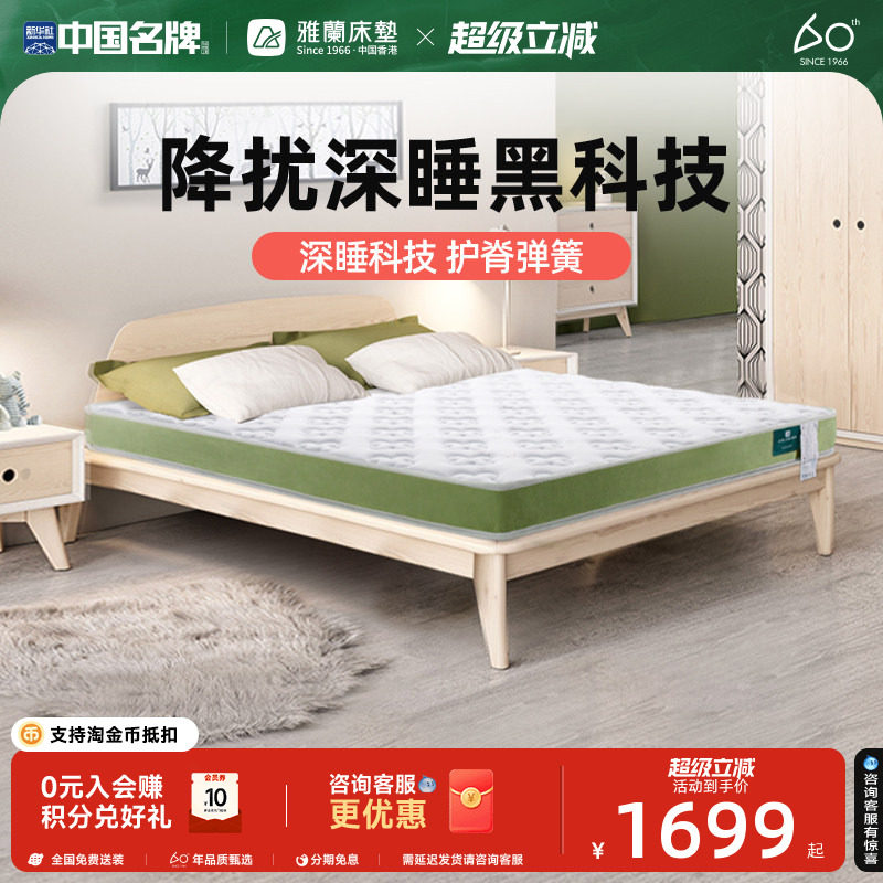 【深爱】雅兰儿童床垫椰棕硬垫青少年乳胶护脊弹簧家用席梦思定做