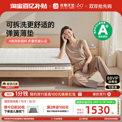 雅兰独立弹簧床垫可拆洗梦谣