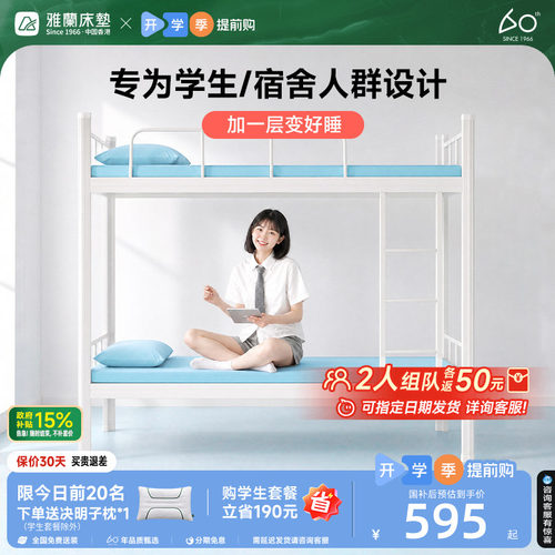 雅兰小蘭盒可拆洗学生宿舍床垫