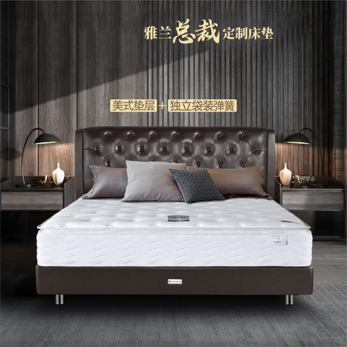 【酒店专供款】雅兰ZC【总裁】舒适睡感独袋弹簧床垫  线下款