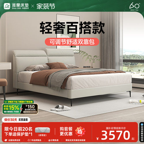 雅兰原栖真皮床床架现代简约