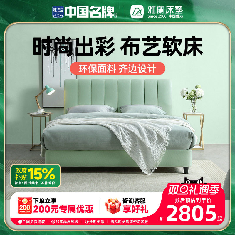 雅兰布艺床现代简约双人床1.5米轻奢婚床主卧家具实木床架 马卡龙