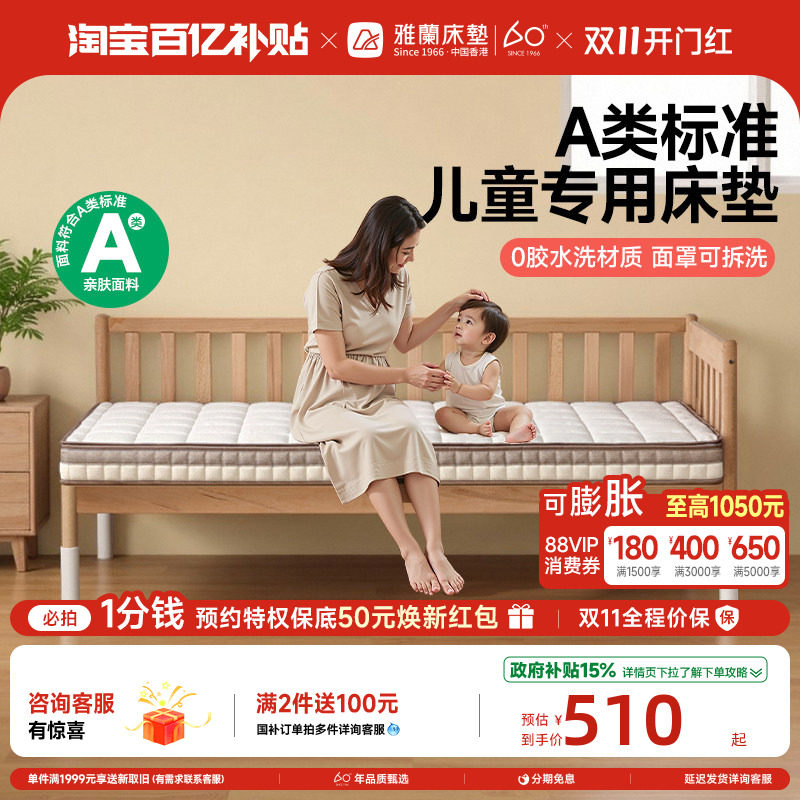 雅兰A类儿童拼接床垫护脊专用窄幼儿园宝宝薄榻榻米折叠学生单人