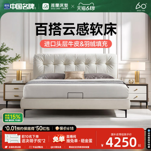 雅兰头层牛皮杨木纤云双人床