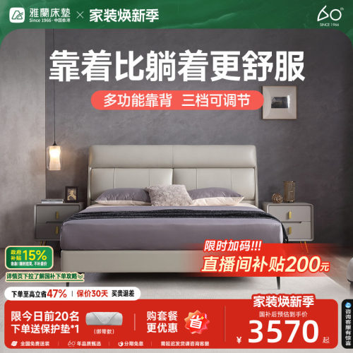 雅兰轻奢简约现代真皮床