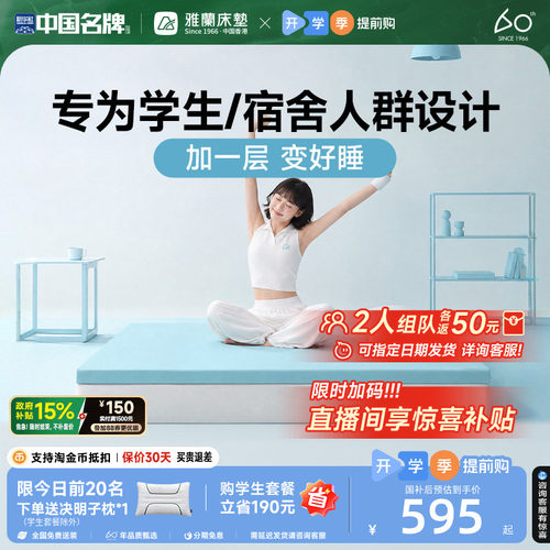 雅兰慢回弹记忆棉床垫压缩卷包