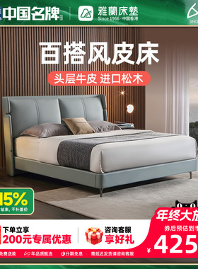 雅兰现代简约真皮床轻奢主卧双人大床高端软包婚床储物床 维利亚