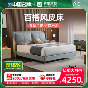 雅兰现代简约真皮床轻奢主卧双人大床高端软包婚床储物床 维利亚