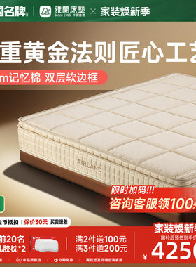 雅兰弹簧床垫精准承托三区护脊