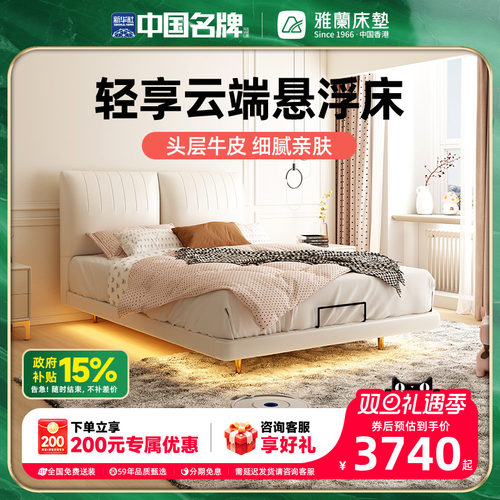 小金砖皮床雅兰悬浮床