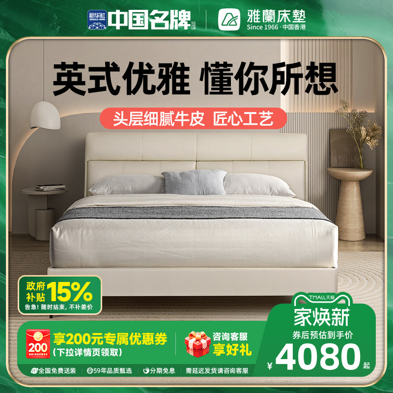 雅兰头层黄牛皮轻奢实木床架