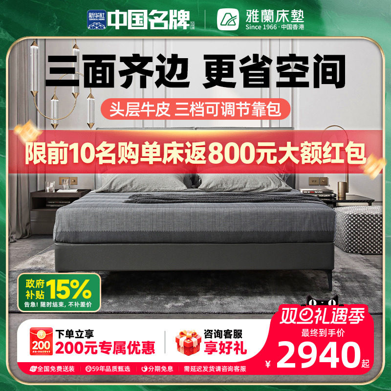 雅兰头层真皮床架1.8m床意式轻奢现代1.5米双人主卧婚床实木 拉斐