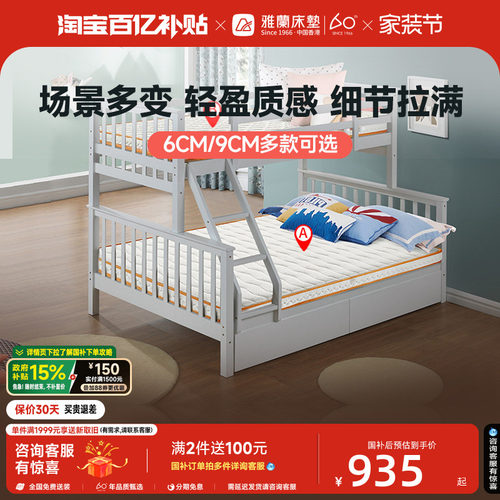 雅兰乐天派儿童护脊天然乳胶床垫