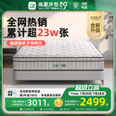 有度旗舰 雅兰官方政府补贴乳胶床垫硬黄麻弹簧名牌席梦思十大