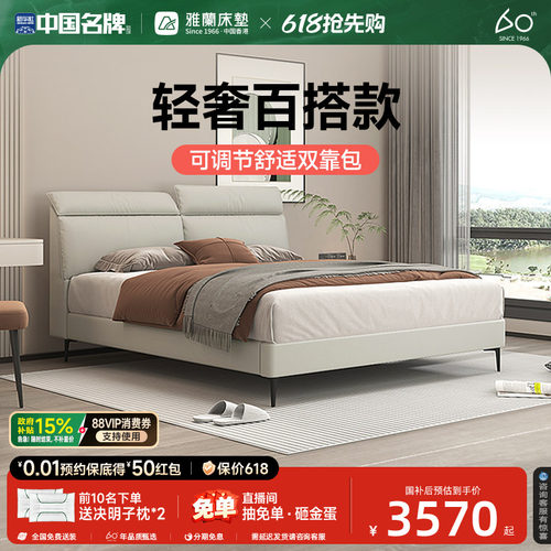 雅兰原栖真皮床床架现代简约