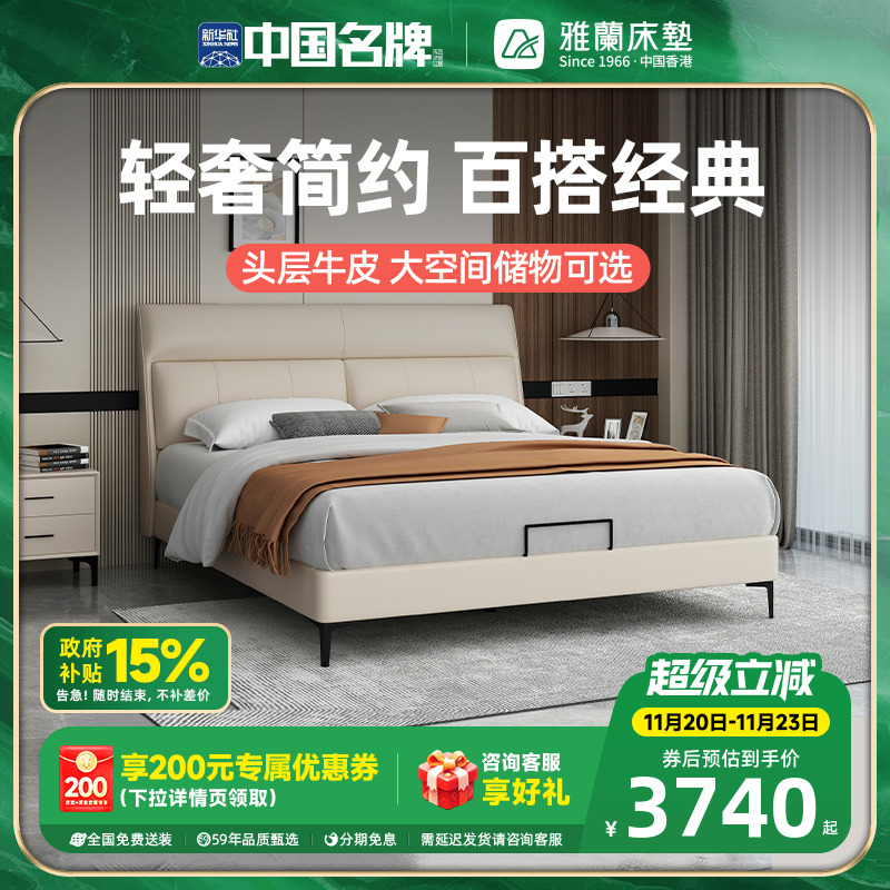 雅兰头层黄牛皮轻奢实木床架