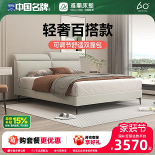 雅兰简约现代真皮床主卧室双人床软包互不打扰1.5米实木床架 原栖