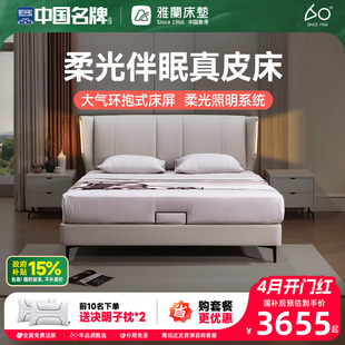 雅兰真皮床简约智能床头灯软包双人1.8米实木大床 谧光 新品