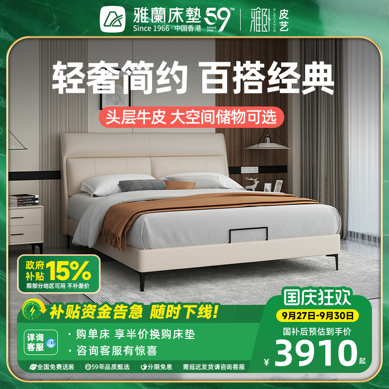 雅兰头层黄牛皮轻奢实木床架